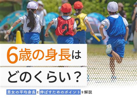 左右身長差所属|身長とスポーツ